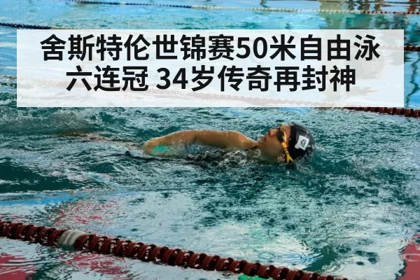 swimmer training pool