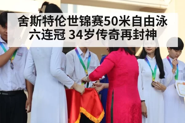 swimming medal ceremony